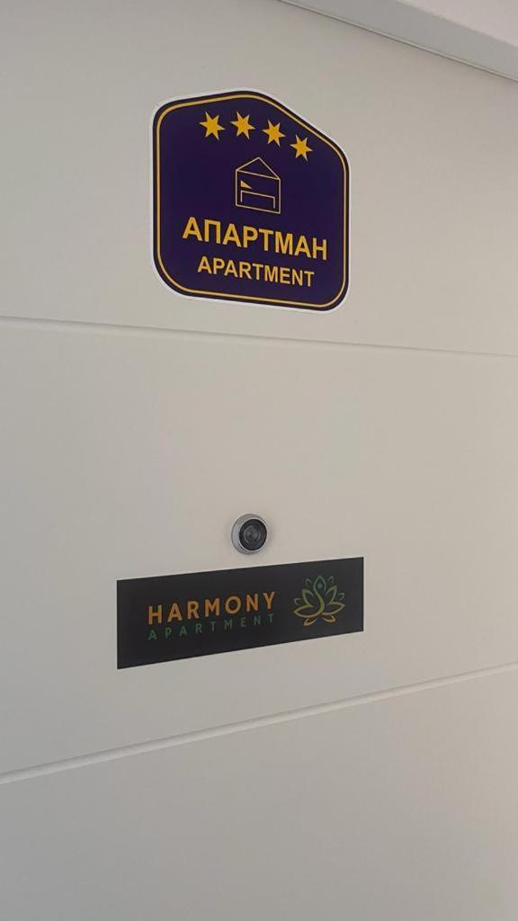 Harmony Apartman Доньи-Милановац Экстерьер фото